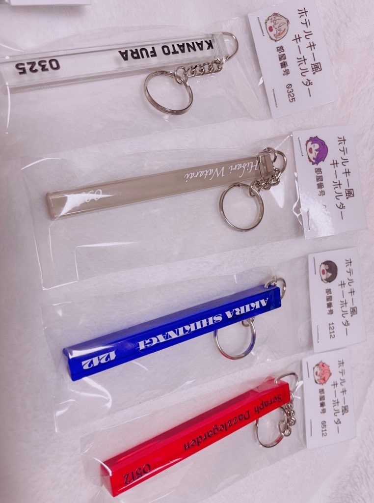 ホテルキー風キーホルダー