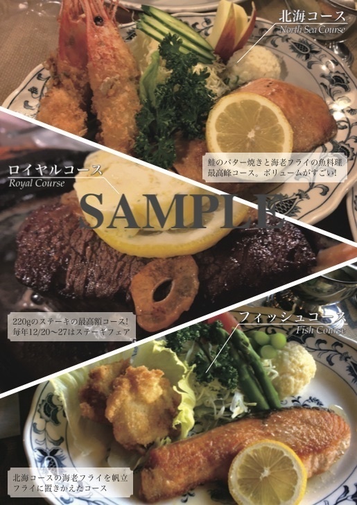 洞爺湖望羊蹄を味わう