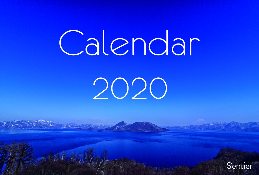 霧弥湖カレンダー2020