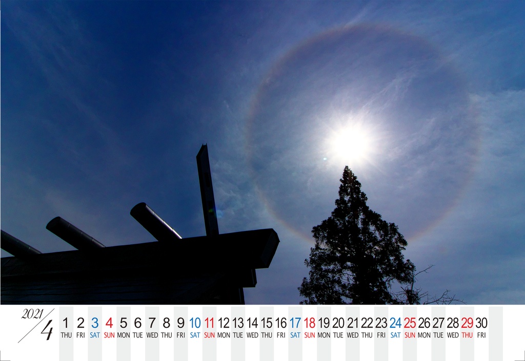 洞爺湖カレンダー2021(4月始まり)