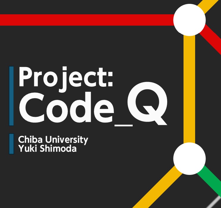 【電子問題集】Project:Code_Q