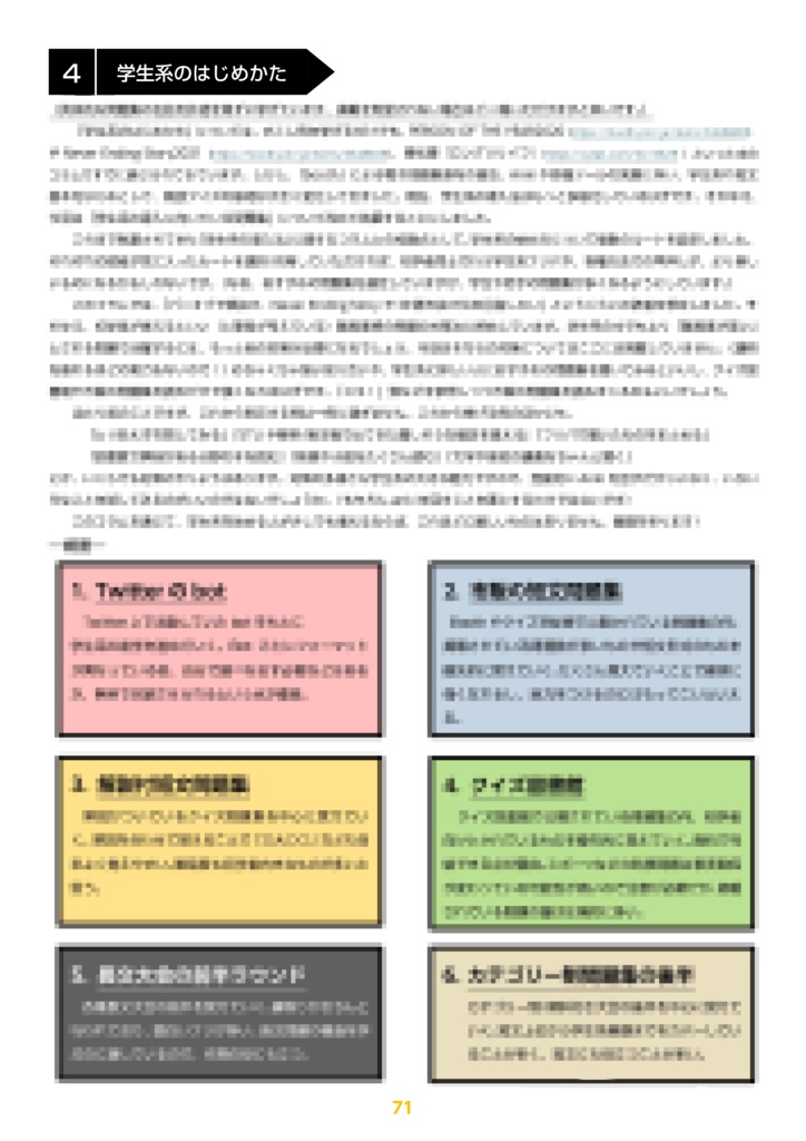 【電子問題集】Project:Code_Q