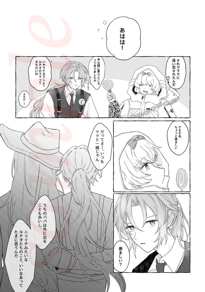 【親指親子】間に揺蕩う