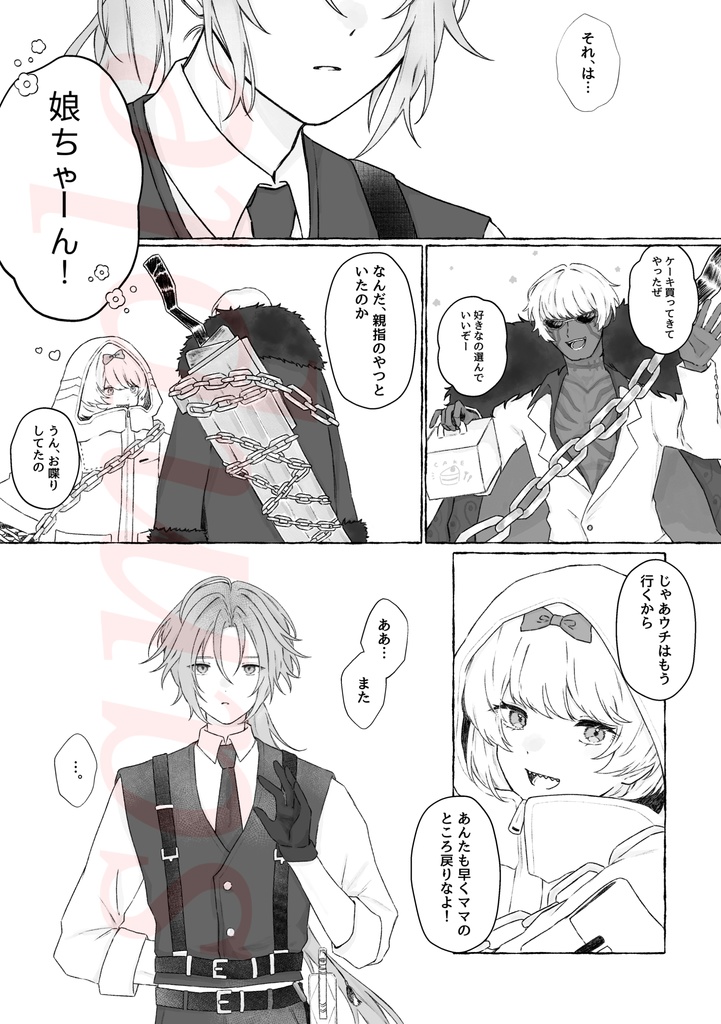 【親指親子】間に揺蕩う