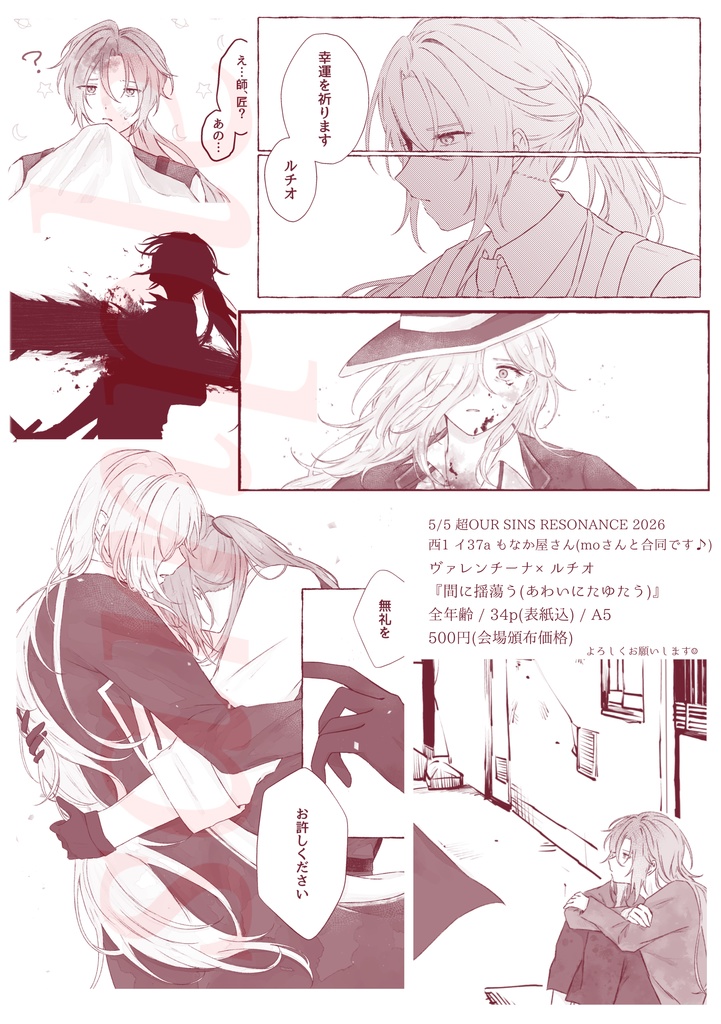 【親指親子】間に揺蕩う
