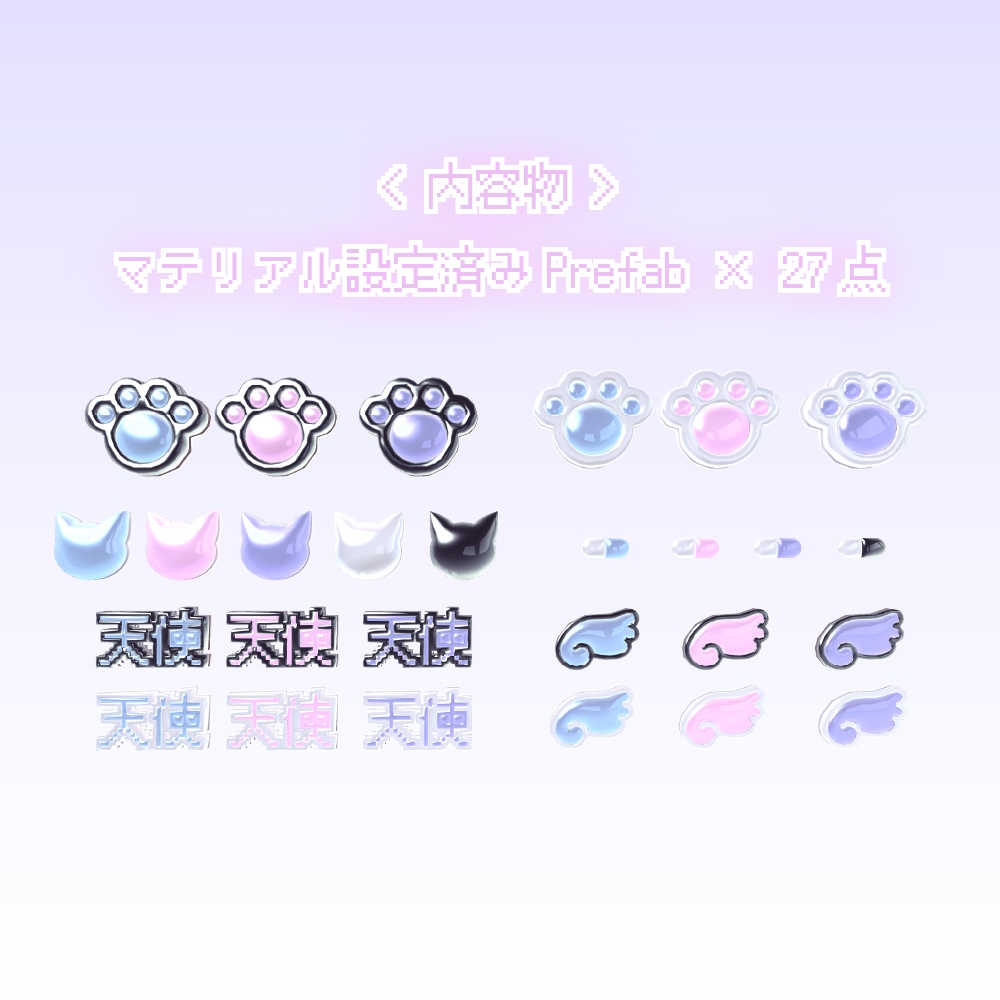 〖10/18まで無料/FREE〗⟡ : ぷくぷく♡ 天使界隈アクセset┊︎Hair Acc set ˖ ࣪⊹