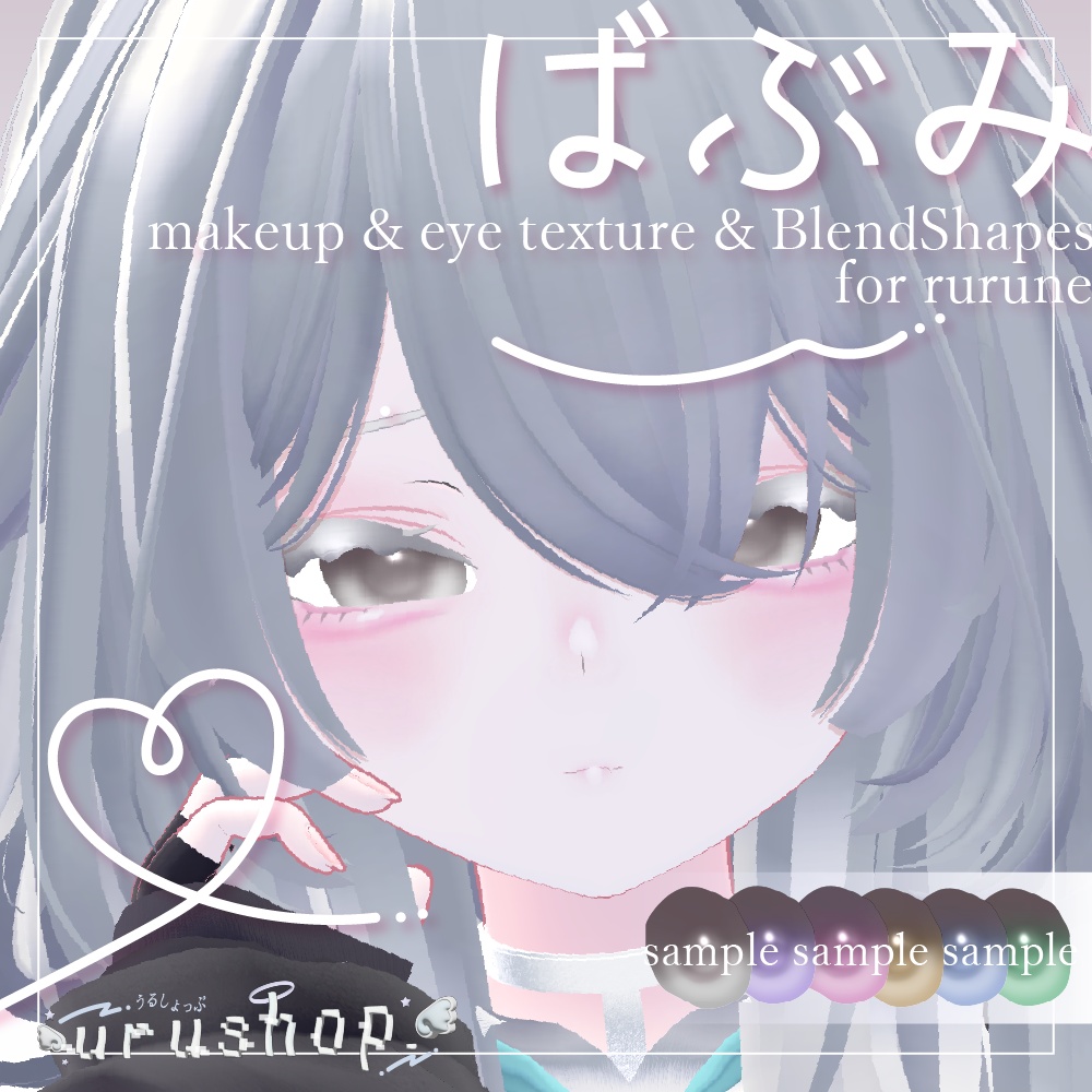 ⟡ : ルルネ（rurune）専用┊︎ばぶみ makeup & eye texture & BlendShapes for rurune ∘˚⊹