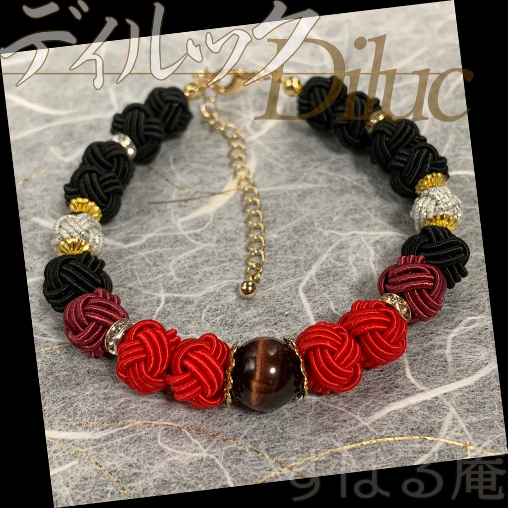 【原神】ディルック 水引ブレスレット