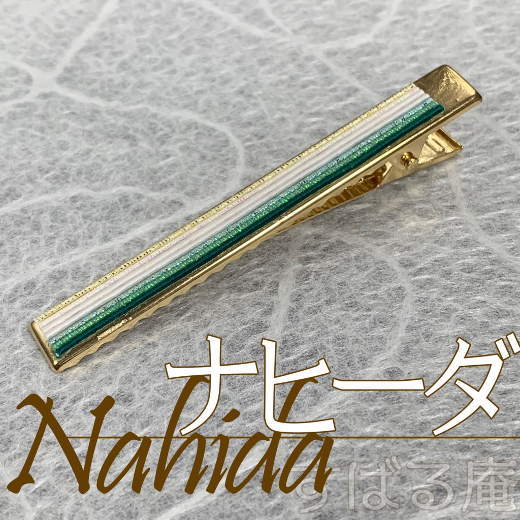 【原神】イメージカラーヘアクリップ水引