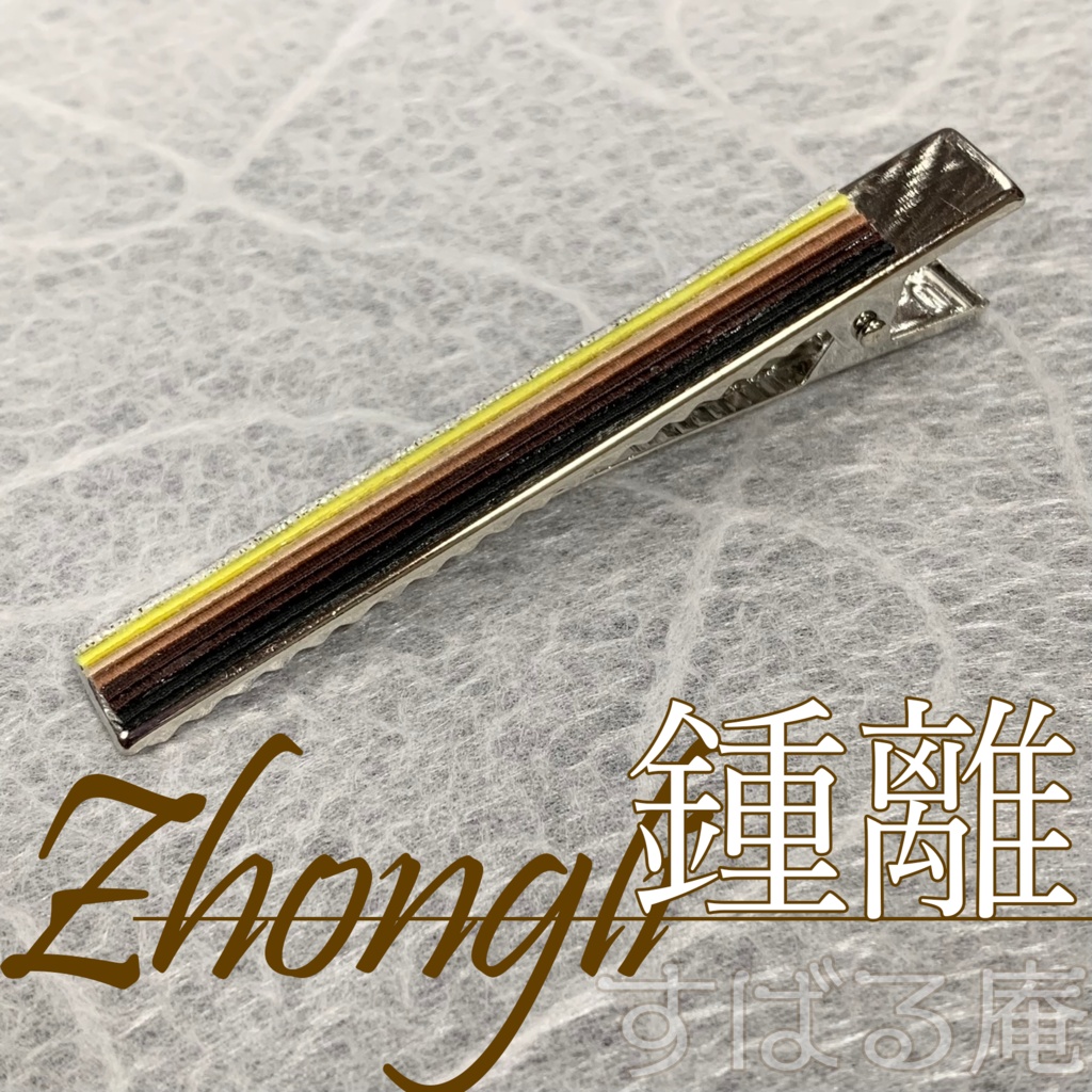 【原神】イメージカラーヘアクリップ水引