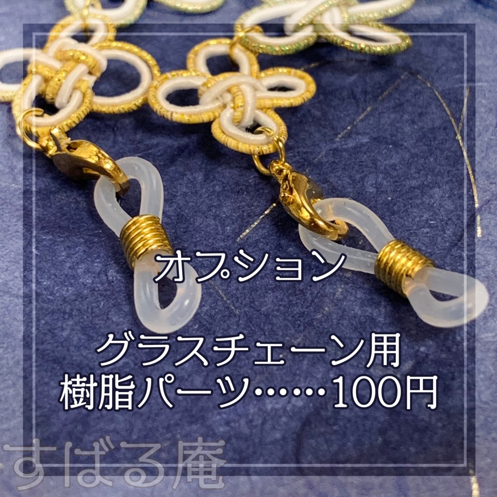 【原神】ナヒーダ マスクチェーン(グラスチェーン)