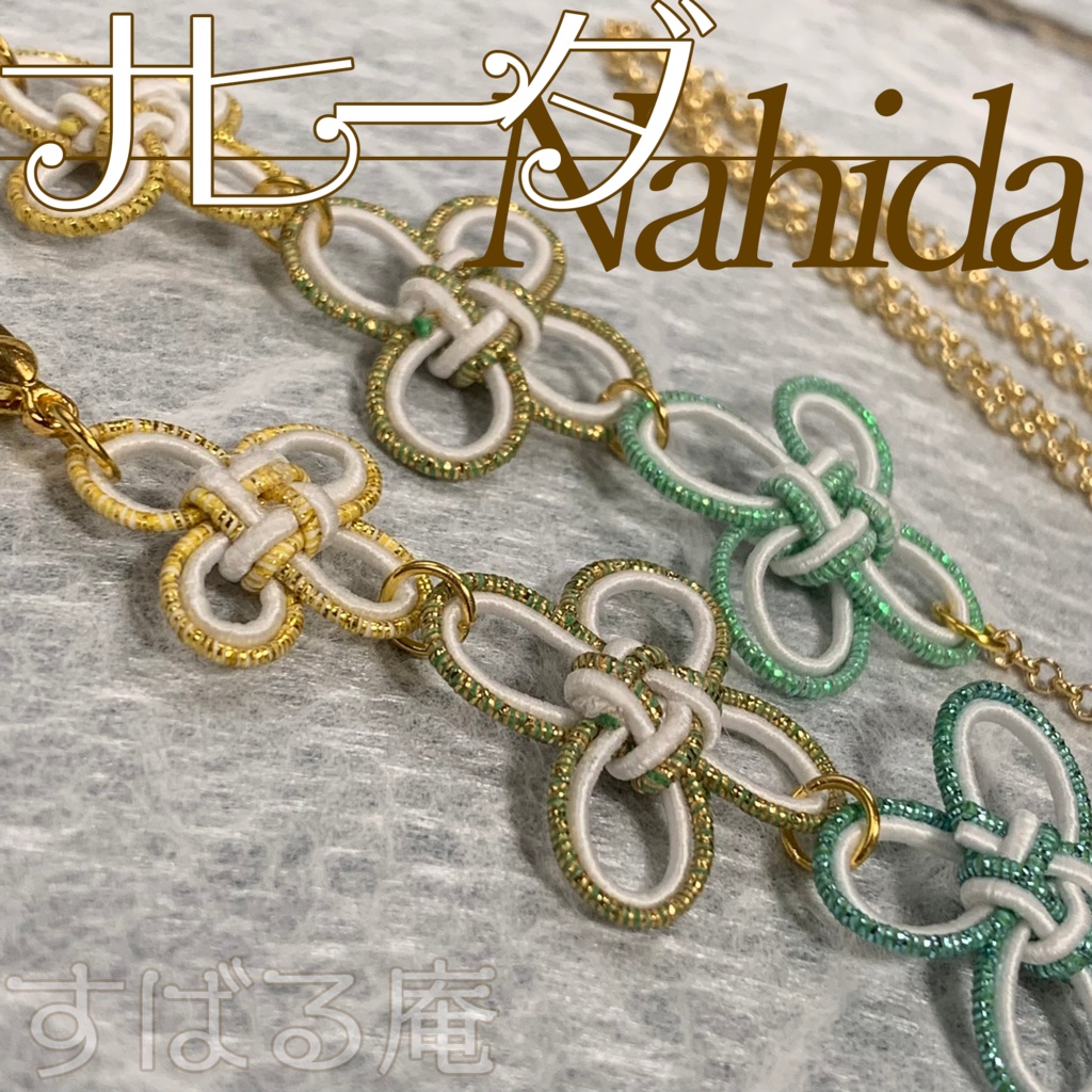 【原神】ナヒーダ マスクチェーン(グラスチェーン)