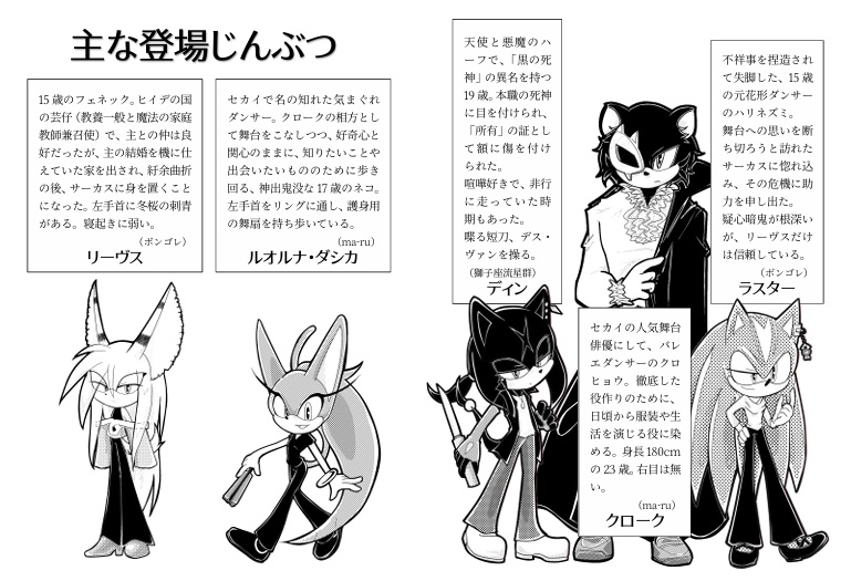 「巡業日程1 あたらしい風」上下巻セット