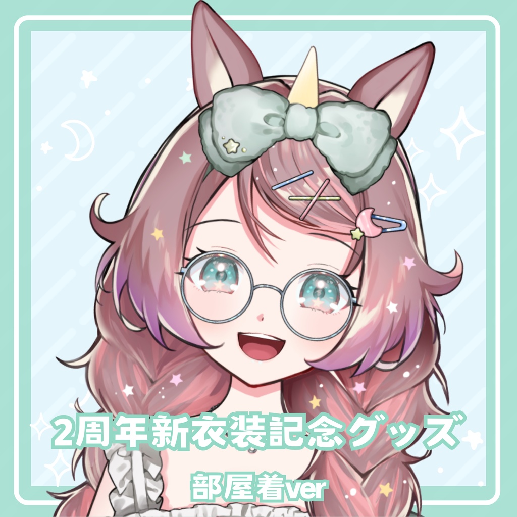 それゆけ☆ゆめこ ２周年新衣装記念グッズ 