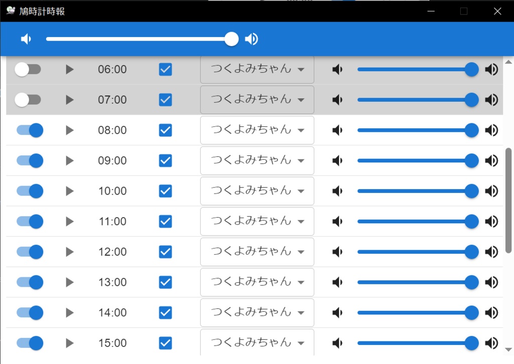 【無料】つくよみちゃんたちが読み上げる「鳩時計時報」
