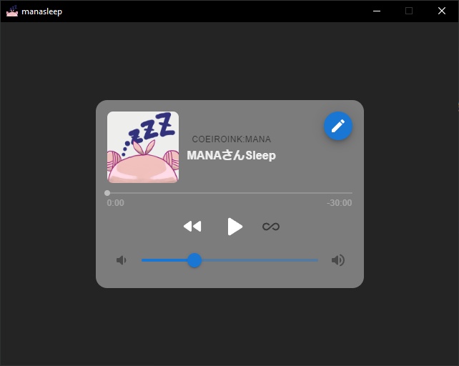 【無料】MANAさん睡眠導入「manasleep」