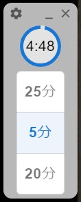【無料】シンプルなポモドーロタイマー「ミニポモ」