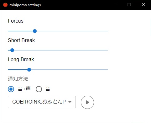 【無料】シンプルなポモドーロタイマー「ミニポモ」