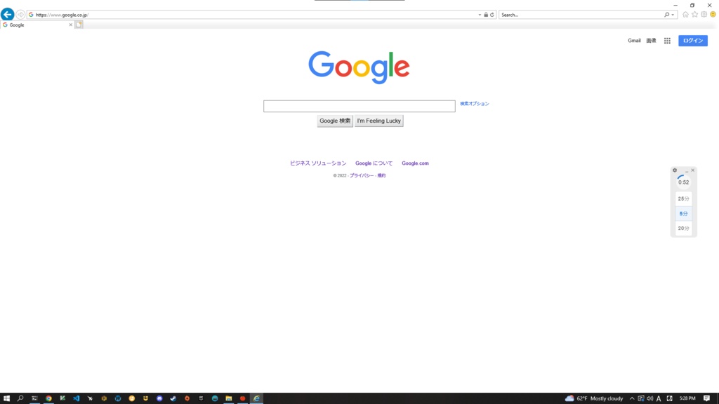 【無料】シンプルなポモドーロタイマー「ミニポモ」