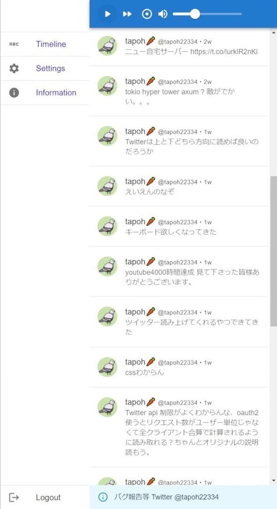 ツイッター読み上げ「ついよみ」