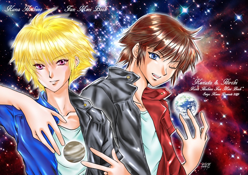 星野架名ミニブック