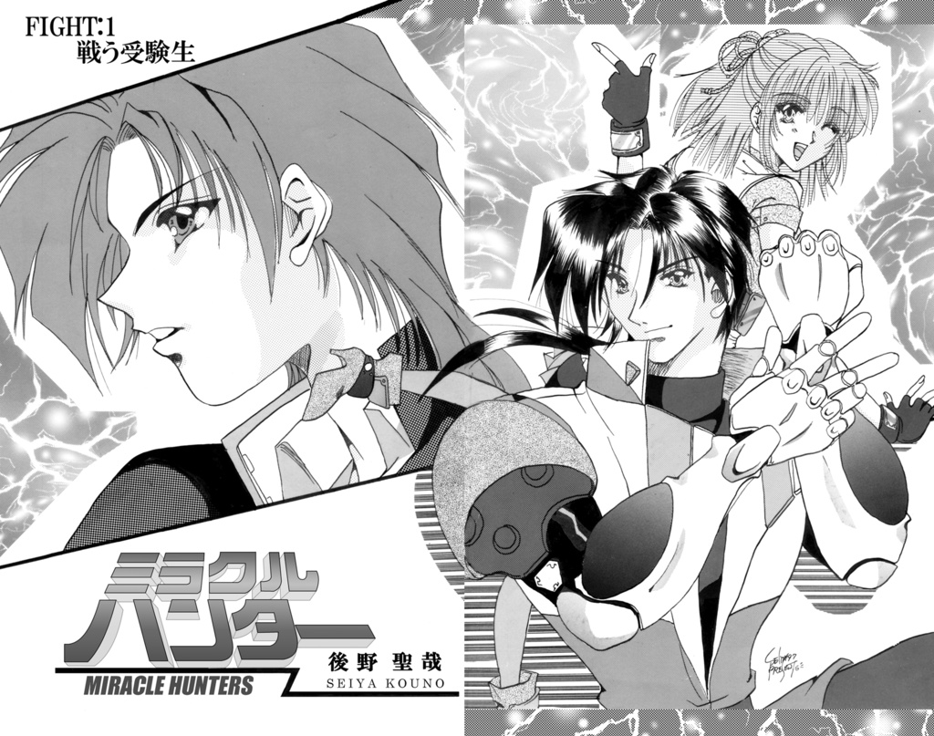 【MHBC-101】MIRACLE HUNTERS VOL.1 第壱巻