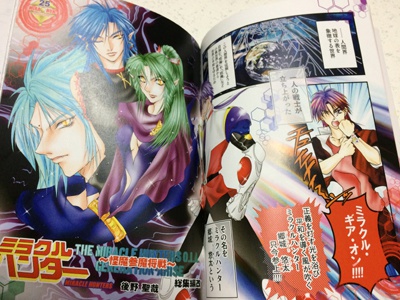 【MHB-3825】ミラハン25周年記念誌「奇跡魂~MIRACLE★SOUL~」