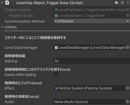 【無料】ワールドにプレイヤーごとのレベルを設定するギミック WorldLevelSystem【Udonギミック】