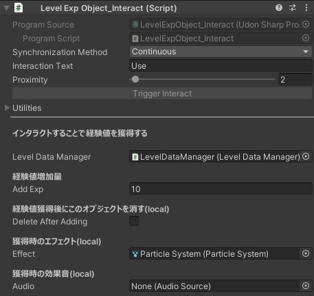 【無料】ワールドにプレイヤーごとのレベルを設定するギミック WorldLevelSystem【Udonギミック】