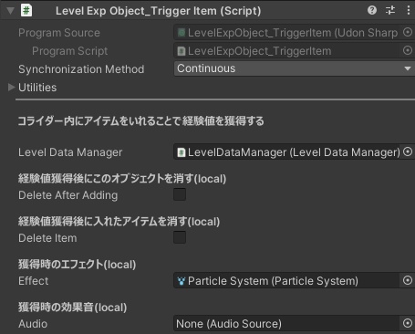 【無料】ワールドにプレイヤーごとのレベルを設定するギミック WorldLevelSystem【Udonギミック】