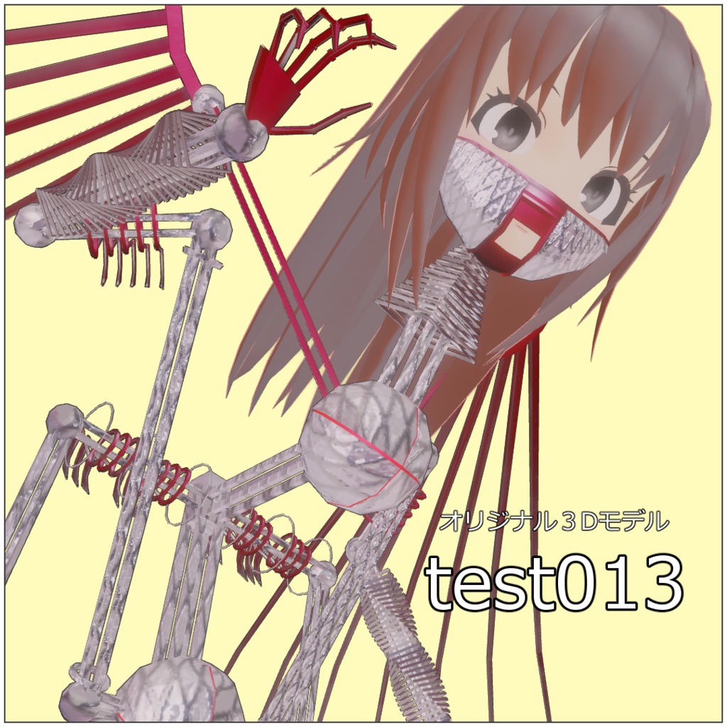 オリジナル3Dモデル「test013」