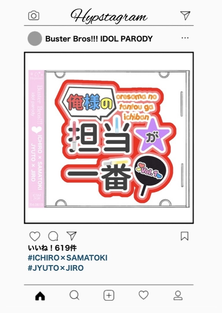 【一左馬、銃二】俺様の担当が一番 Vol.1