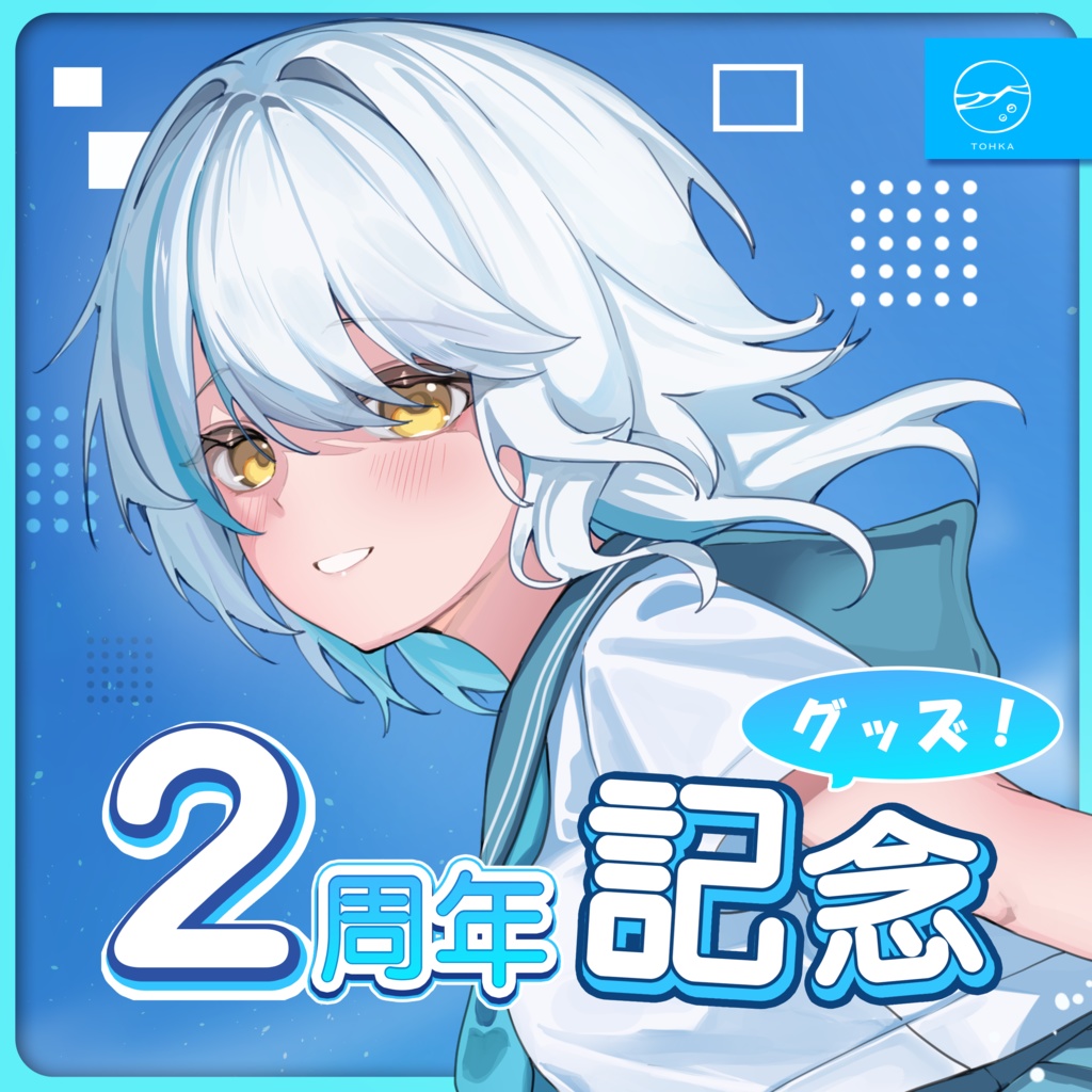 透夏 SDアクリルキーホルダー