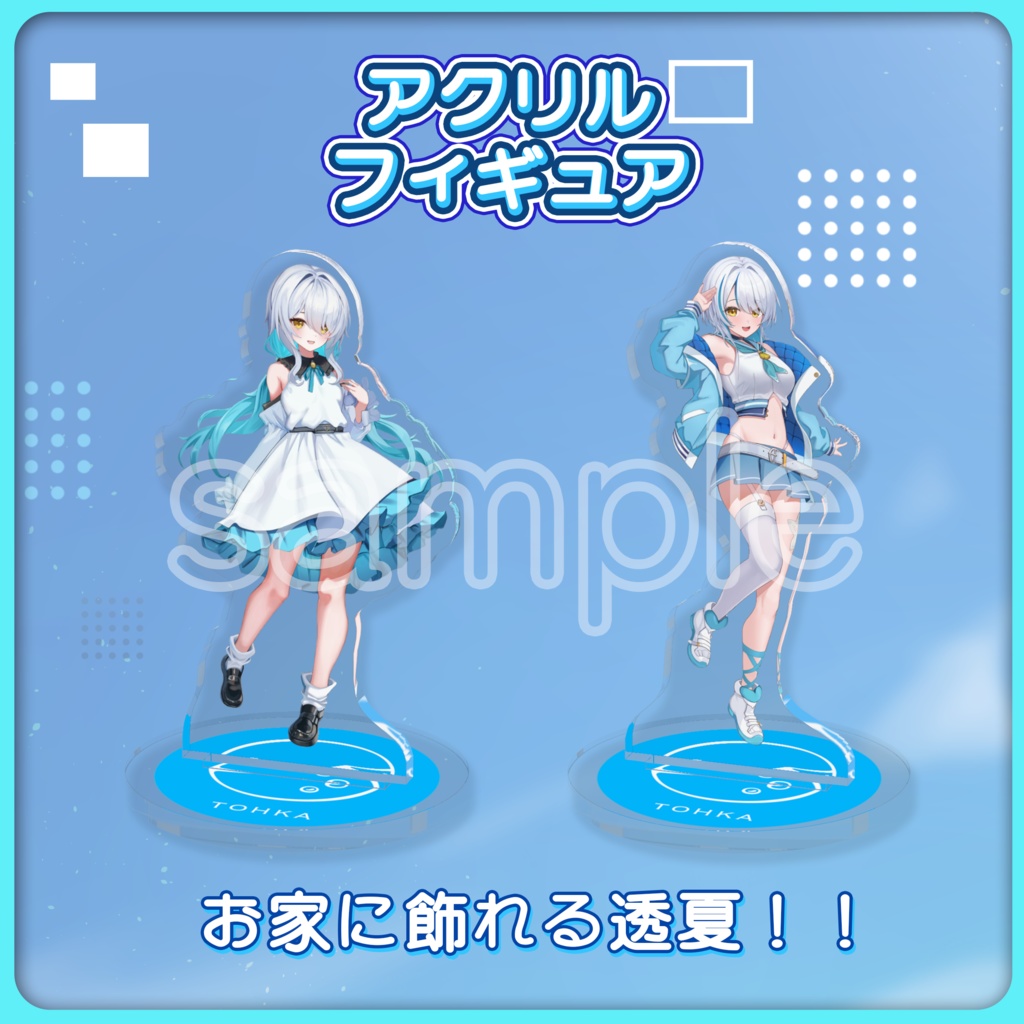 透夏　キービジュアルのアクリルフィギュア【2種類】