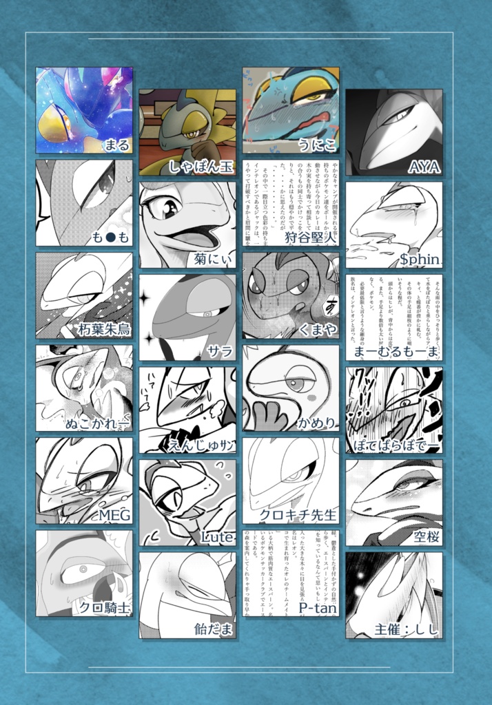 必ず紹介文をご確認ください イン レオンアンソロジー うちぬいて エロ無し版 ふぐふぐ岬booth Booth