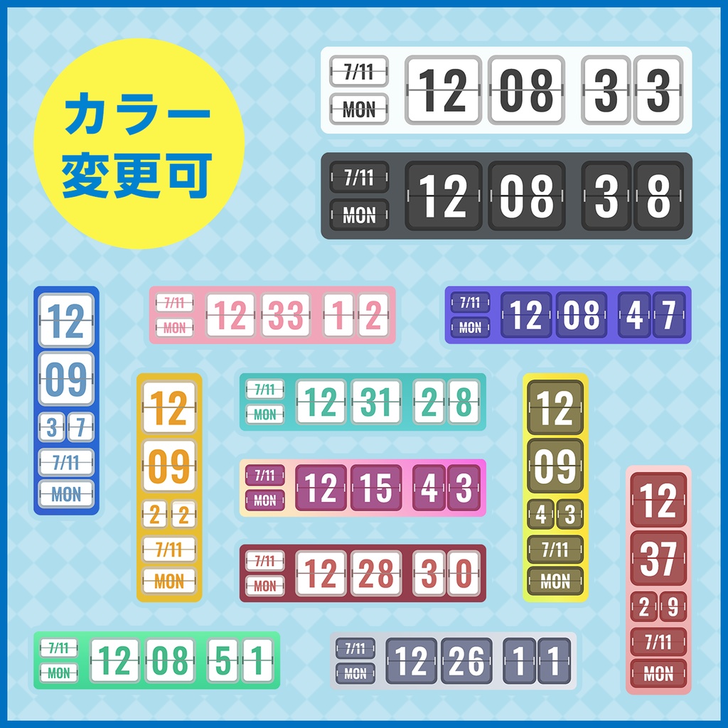 動く!パタパタ時計(OBS用html)