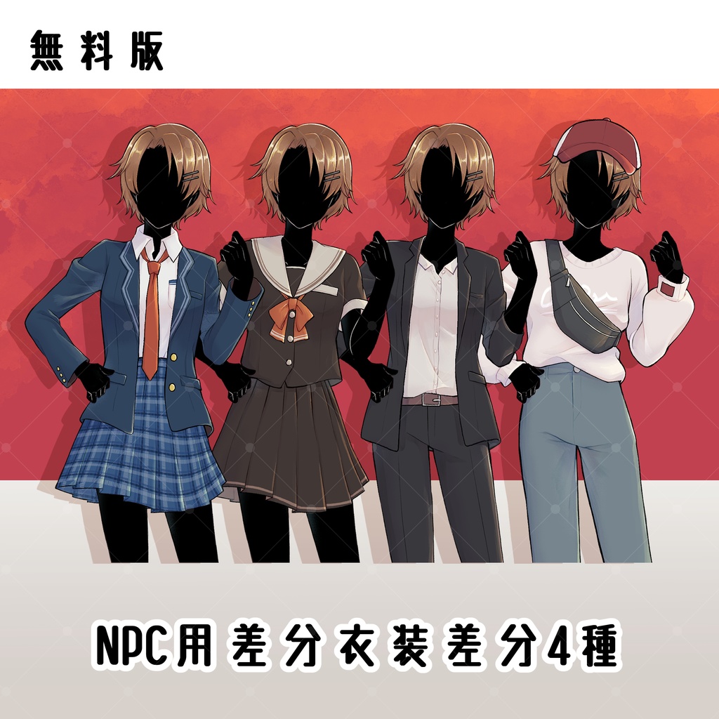 【無料版有】立ち絵素材 女性【表情差分13種+服装差分4種】