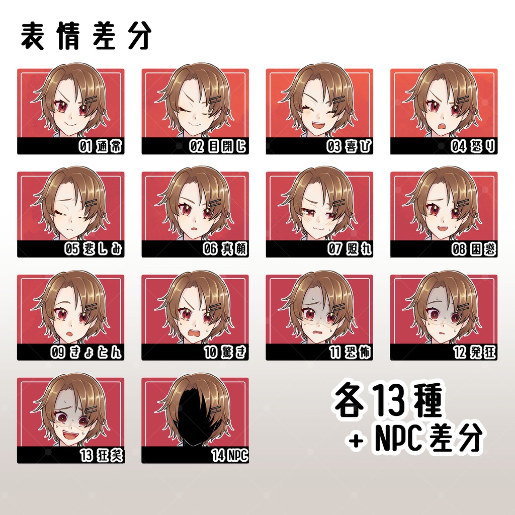 【無料版有】立ち絵素材 女性【表情差分13種+服装差分4種】