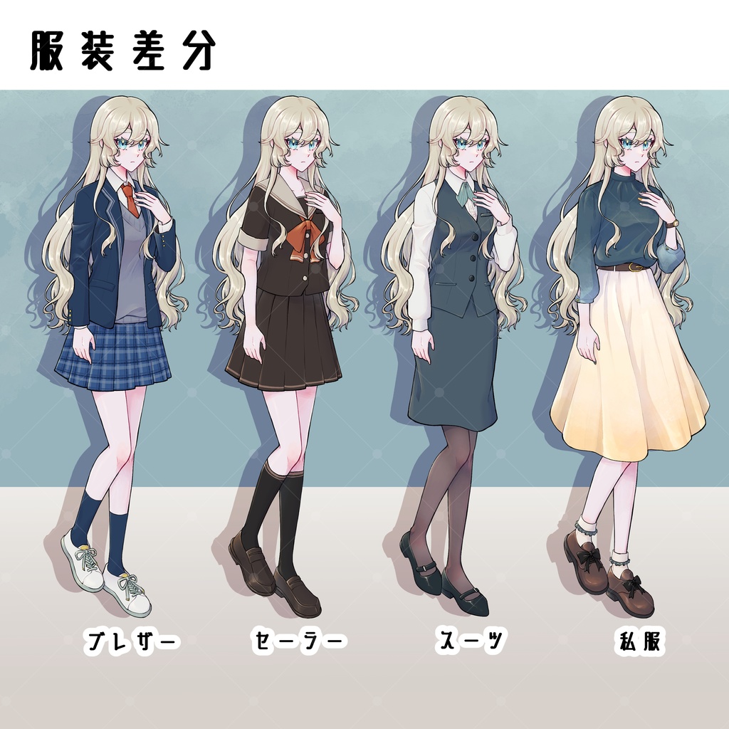 【無料版有】立ち絵素材 女性【表情差分13種+服装差分4種】