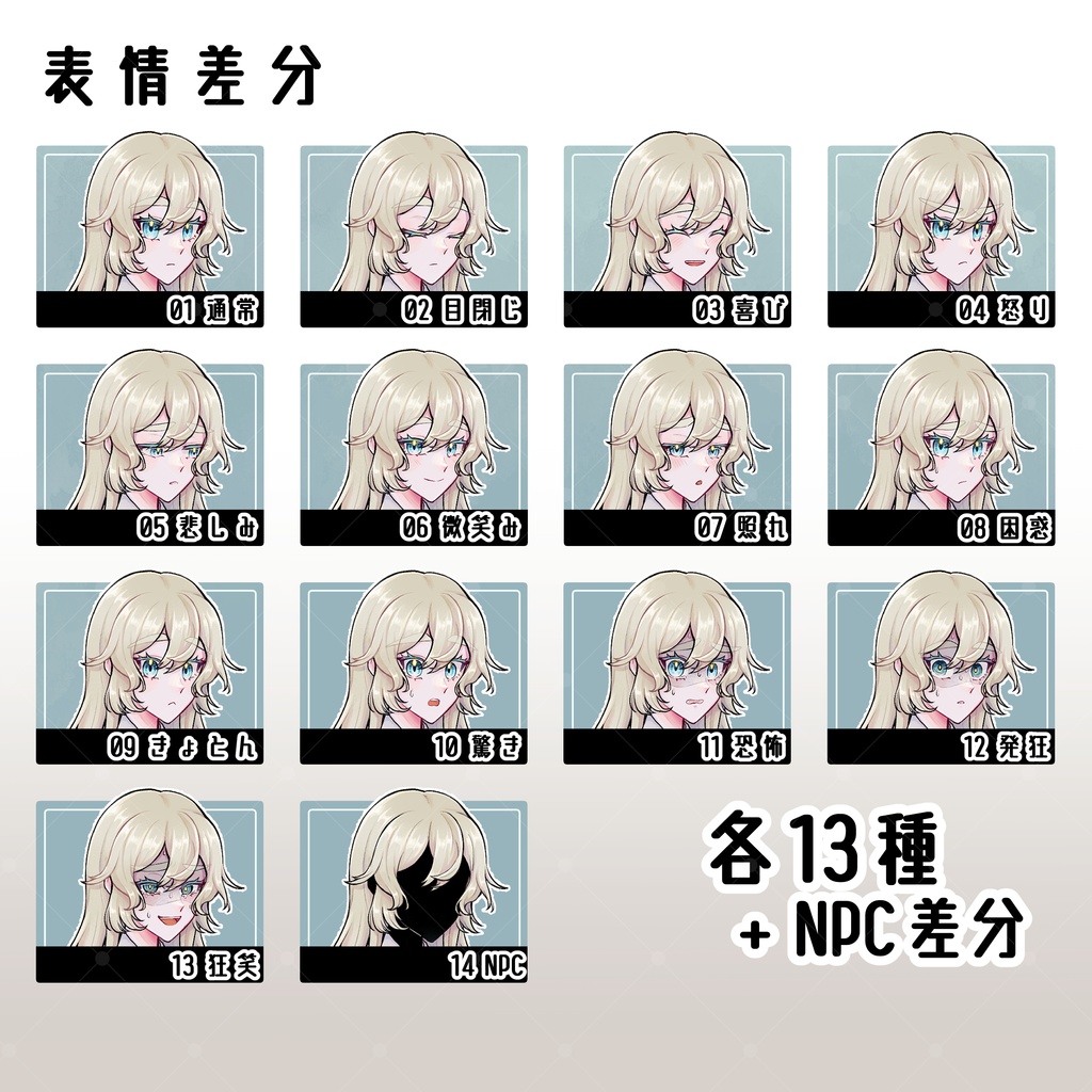 【無料版有】立ち絵素材 女性【表情差分13種+服装差分4種】