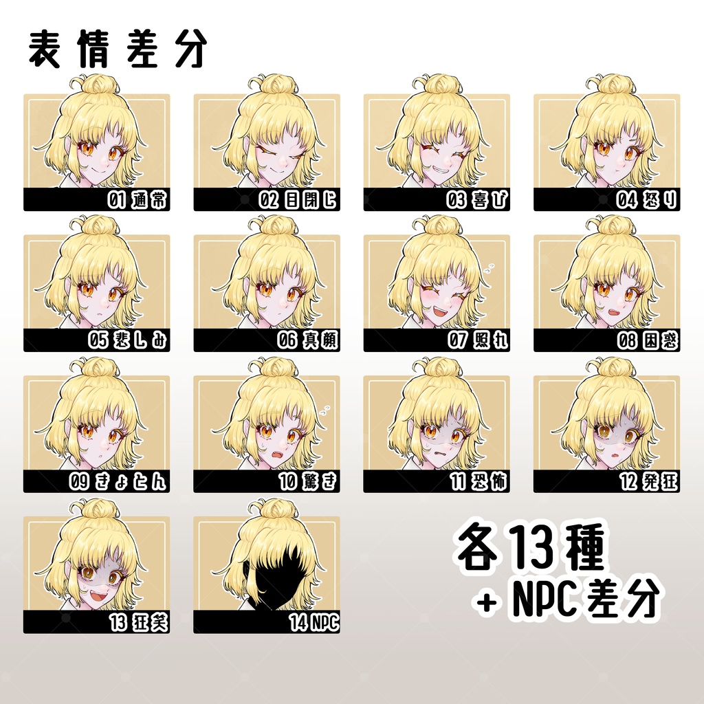 【無料版有】立ち絵素材 女性【表情差分13種+服装差分4種】