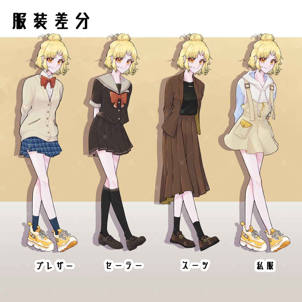 【無料版有】立ち絵素材 女性【表情差分13種+服装差分4種】