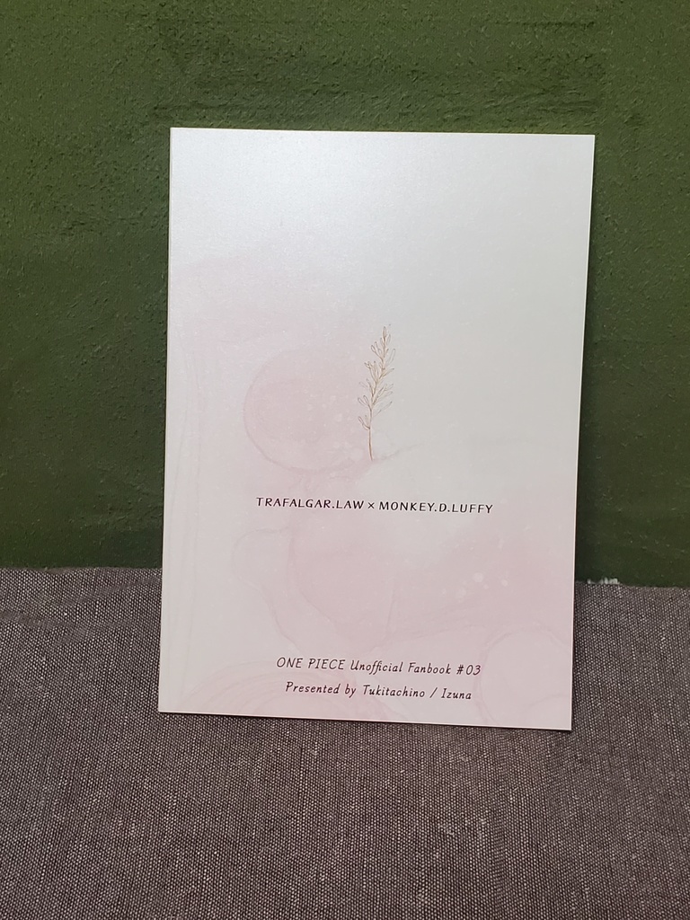 ふるえいとしさ、あふれてアイへ