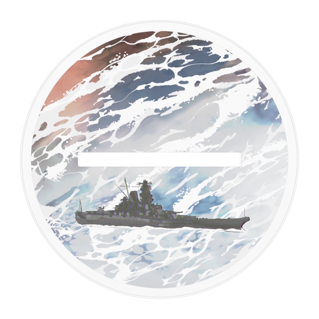 大きい大和(正帽あり)