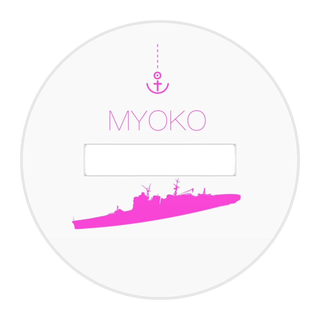 ミニ妙高アクリルスタンド