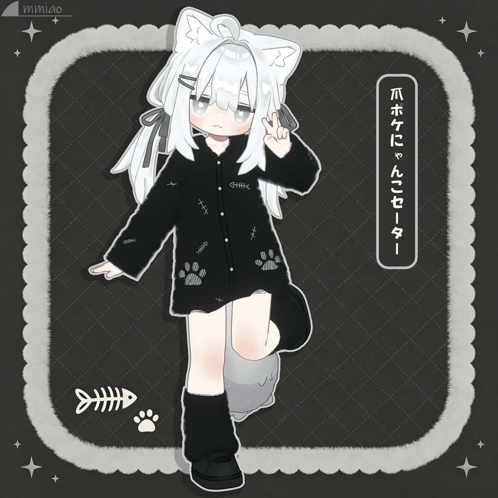 爪ポケにゃんこセーター【キプフェル対応】