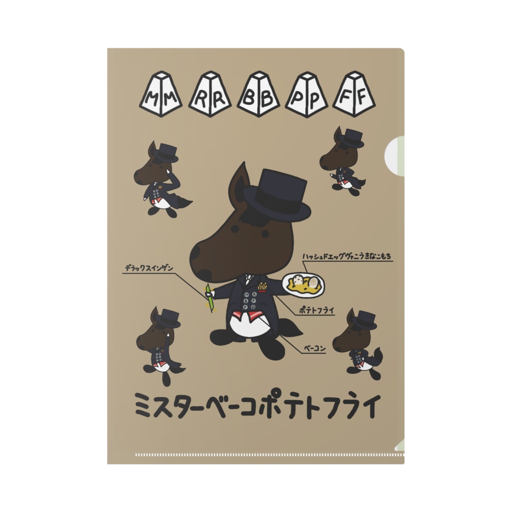 ミスターベーコンポテトフライのクリアファイル