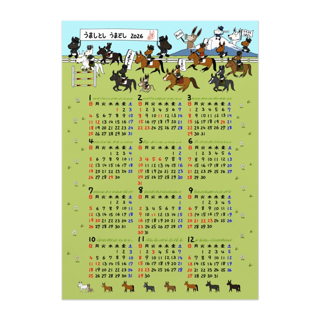 うましとし うまどし 2026 カレンダー