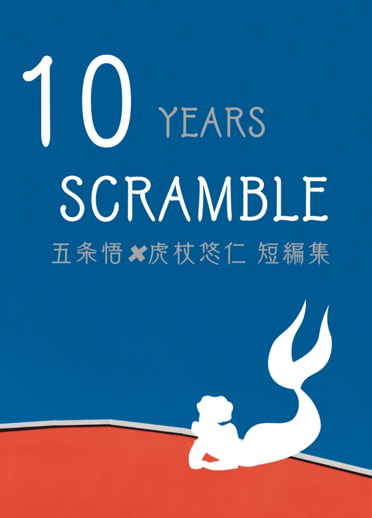 10 years SCRAMBLE