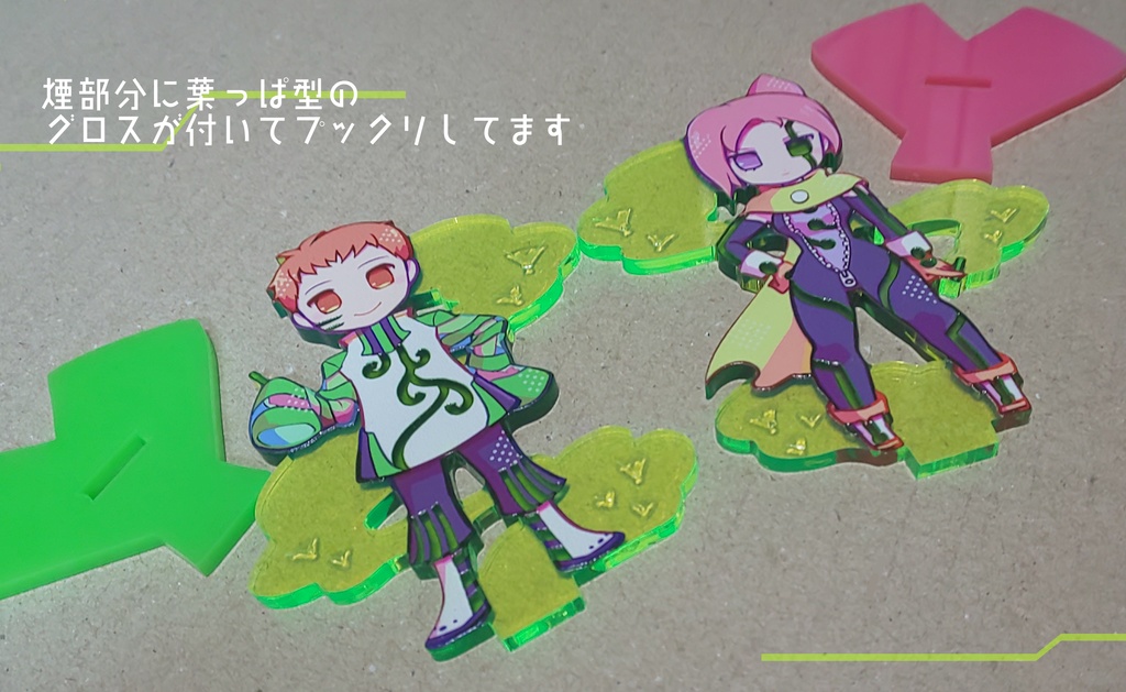 旧作ケムリクサ アクリルスタンド